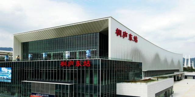 桐廬東站 桐廬東站